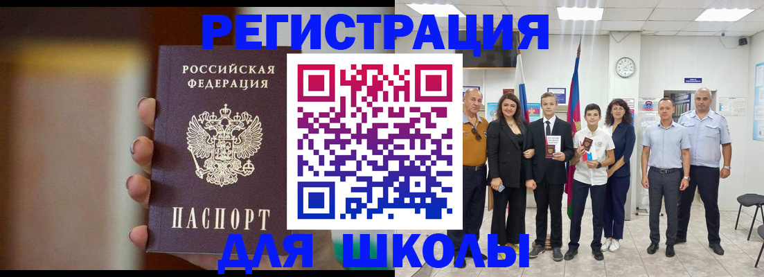 купить прописку в Катав-Ивановске
