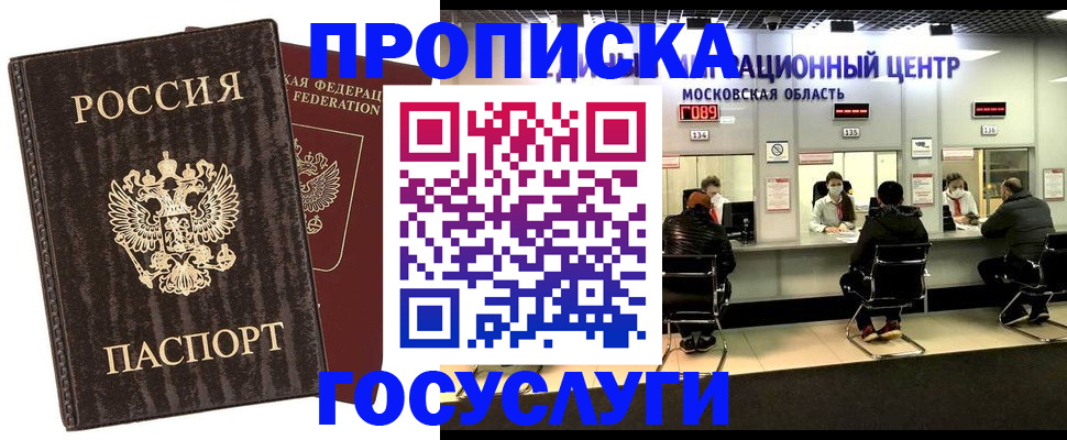 прописка поиск в Катав-Ивановске