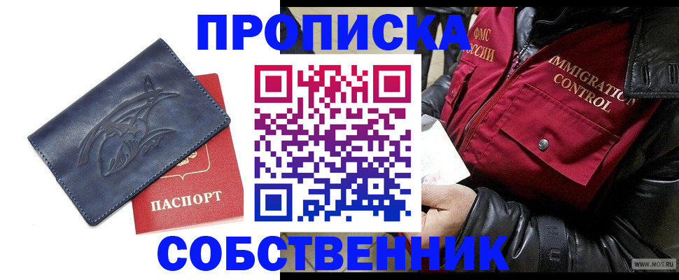 прописка ребенка в Катав-Ивановске